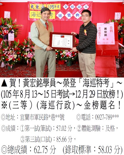 01_105年海巡黃宏銘_0203